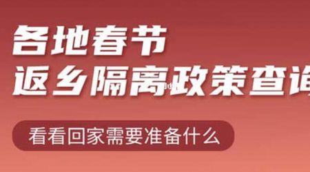 济宁市内回家需要隔离吗