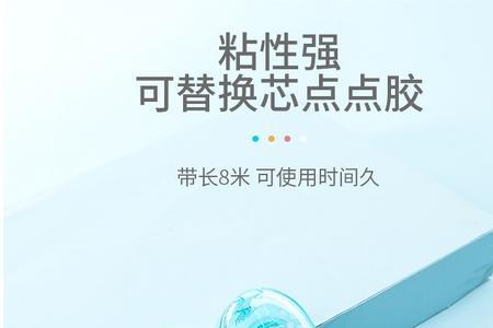 修正带用完了可以做成点点胶吗