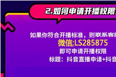 直播伴侣申请开播权限需要多久