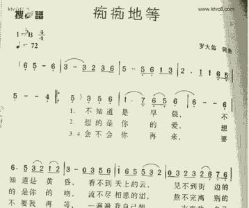 我痴痴的等原唱叫什么名字