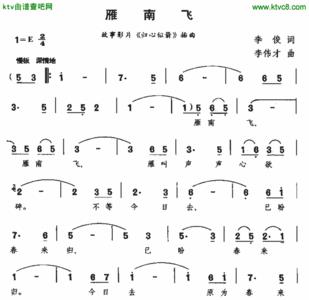 歌曲大雁南飞后原唱歌词