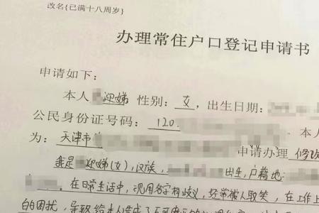 户口本上两个名字可以随便用吗