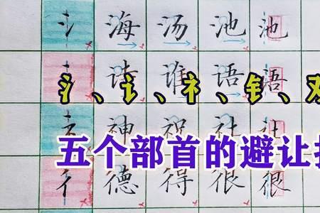 铺的金字旁换成三点水是什么字