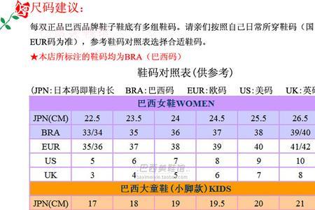 十字架横竖标准对照表