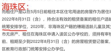 深圳城中村租房有没有锁定学位