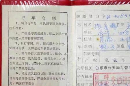 学生证钢印什么样子