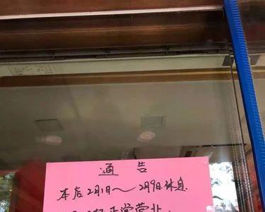 饭店可以申请暂停营业吗