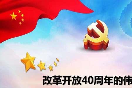 什么是我国改革开发的标志