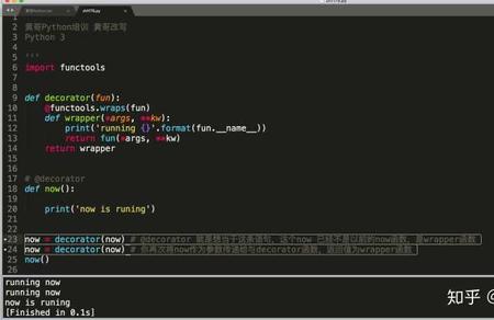 python修饰器使用方法