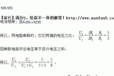 当两电阻串联时何时电功率最大