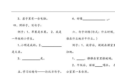 一把造句一年级