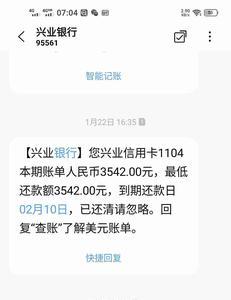 兴业银行备用金3天内可以取消吗