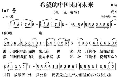 新的希望歌曲原唱