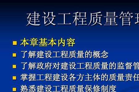 工程义务的基本内容不包括