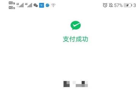 邮惠付手机怎么设置声音提醒