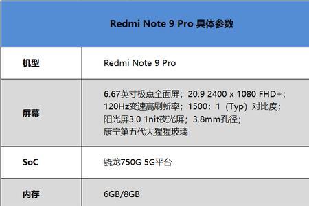 红米note9pro英文改中文怎么设置