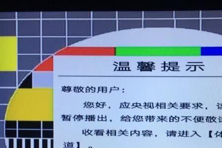 电视显示不支持播放怎么解决