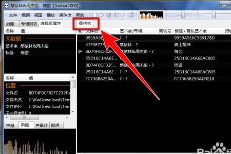 foobar2000音质好差，我怎么设置