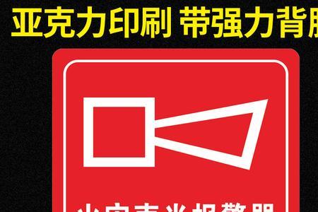 声光报警器l1和l2是什么意思