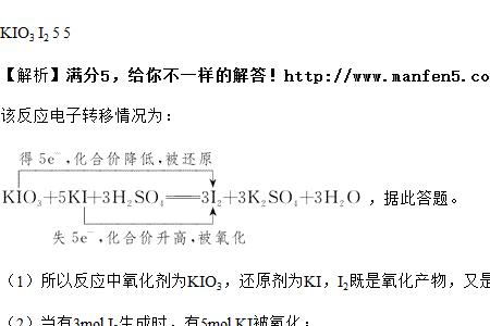 kio3受热分解反应方程式