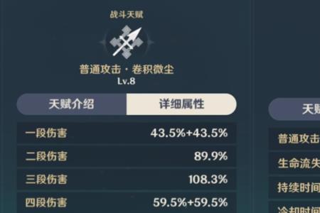 原神魈一共要多少突破材料