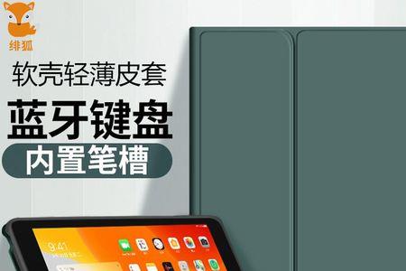 ipad9可以连键盘吗