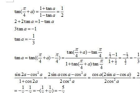 tan多少度等于二分之派