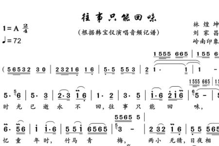 时光一去永不回歌曲男声原唱