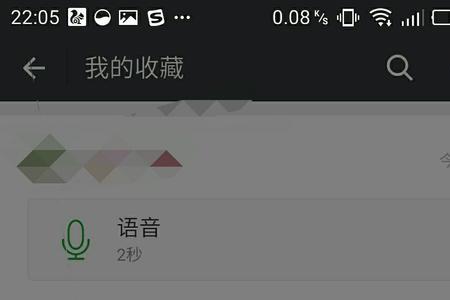 如何转发语音给别人