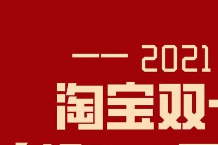 2022双十一什么时候结束