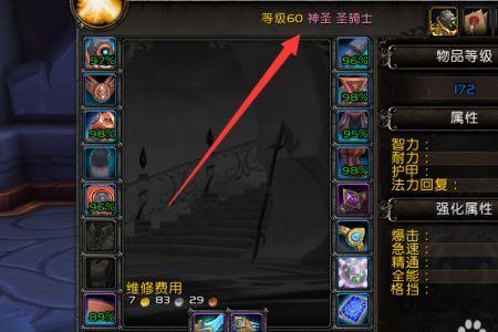 魔兽世界9.2征服点上限