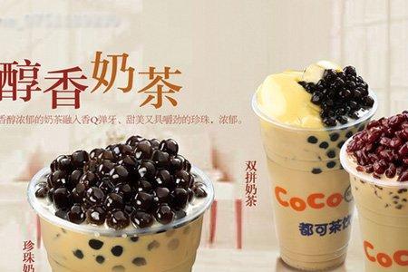 coco轻奶茶是什么