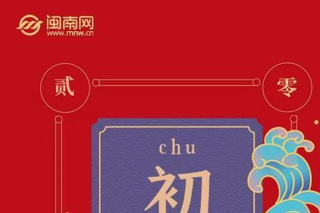 为什么大年初二叫做开年呢