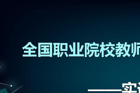 大学教师能不能换学校