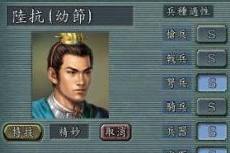 三国志11大后期神将