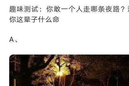 女生一个人走夜路怎么聊