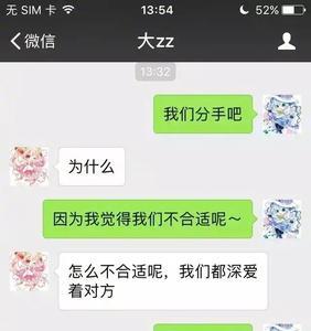 别人问你分手了吗怎么回答