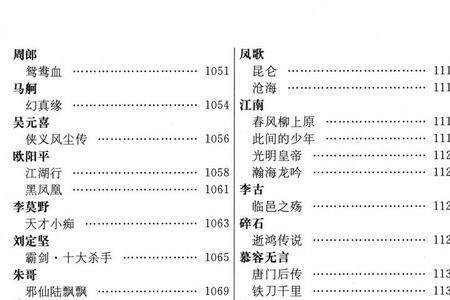 介绍几本穿越金庸武侠完本小说