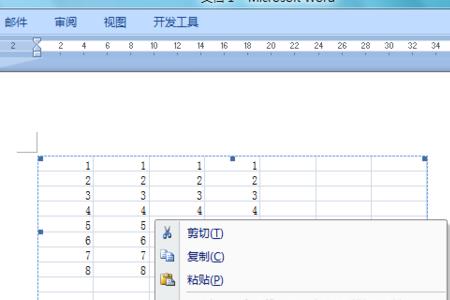 word文档中如何插入excel文档