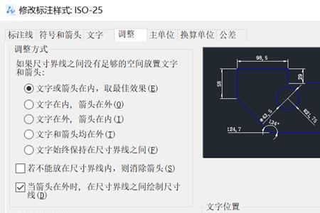 cad标注线分不开