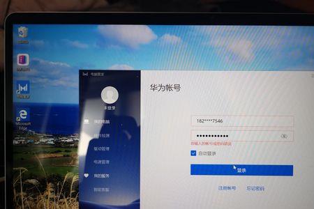 笔记本管理我的账户怎么登录
