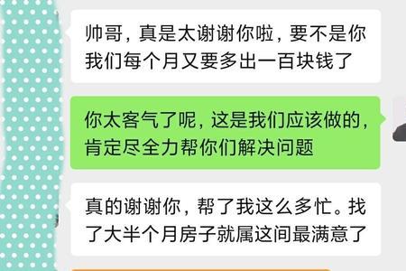 你愿意相信我吗怎么回答