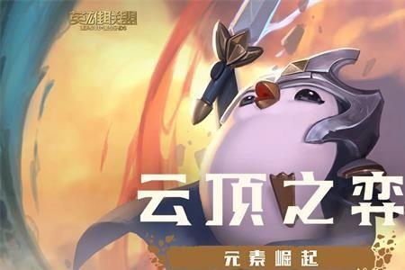 云顶s2豪侠怎么玩