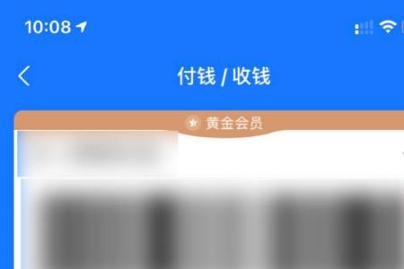 支付宝怎么设置收款感谢