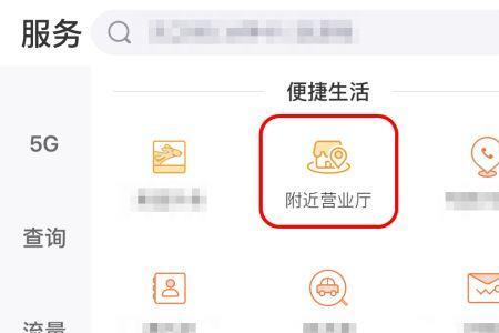 联通app怎么挂失