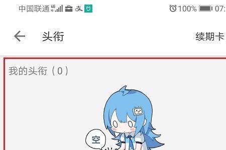 哔哩哔哩补签卡怎么获得