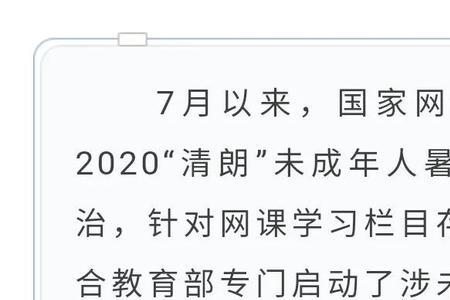 清朗行动未成年可以出道吗