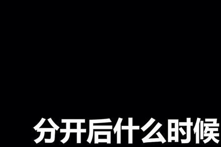 男生被分手后最佳处理方法