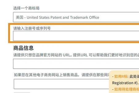 怎么查看亚马逊品牌是哪一类