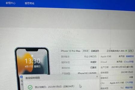 iphone13promax为什么通知栏有爱心